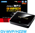 GV-MVP/HZ2W