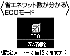 �ȃG�l���b�g����������ECO���[�h