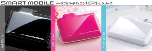 HDPN-U�V���[�Y