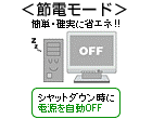 �ߓd���[�h
