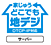 �Ƃ��イ�ǂ��ł��n�f�W