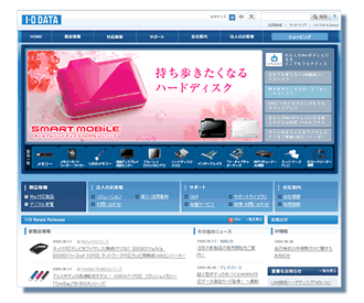 トップページリニューアル
