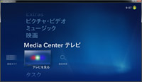 Windows Media Center画面