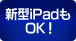 >�V�^iPad��OK�I