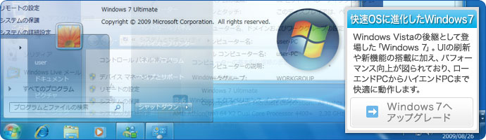 Windows 7�̒��ڂ̐V�@�\