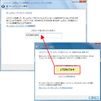 パスワードを入力するだけ
