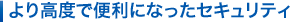 ��荂�x�ŕ֗��ɂȂ����Z�L�����e�B