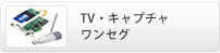 TV�E�L���v�`���E�����Z�O