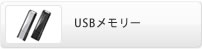 USB�������[