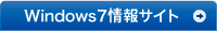 Windows 7���W�T�C�g