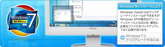 Windows 7���C���X�g�[�����悤