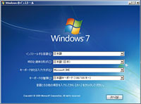 STEP2 言語とキーボードの選択