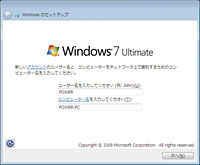 STEP5 ユーザー名の設定
