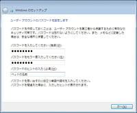 STEP6 パスワードの設定