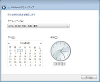 STEP9 日付と時刻の設定