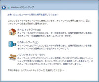 STEP10 ネットワークの設定