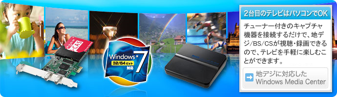 Windows 7��2��ڂ̃e���r 