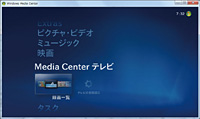 Windows Media Center