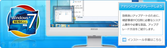 7�}�V���ɃA�b�v�O���[�h���悤