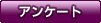 �A���P�[�g