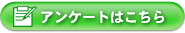 �A���P�[�g