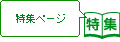 ���W�y�[�W