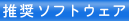 �����\�t�g�E�F�A
