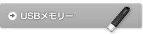 USB�������[