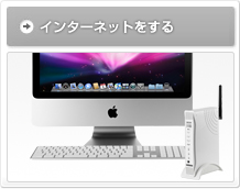 �C���^�[�l�b�g������