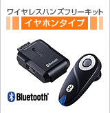 �C���z���^�C�v�@���C�����X�n���Y�t���[�L�b�g