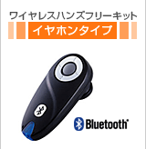 �C���z���^�C�v�@���C�����X�n���Y�t���[�L�b�g