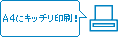 A4にキッチリ印刷 印刷ページポケットガイド