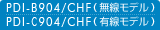 PDI-C904/CHF,PDI-B904/CHF
