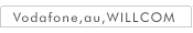 Vodafone�Aau�AWILLCOM