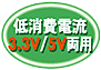 �����d��3.3V/5V���p
