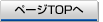 �y�[�WTOP��