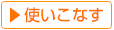 �g�����Ȃ�