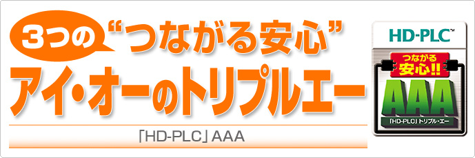 �Ȃ�����S!!�A�C�E�I�[�̃g���v���G�[
