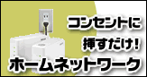 PLCアダプター活用事例レポートはコチラ!!