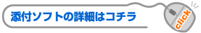 �Y�t�\�t�g�̏ڍׂ̓R�`��