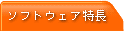 �\�t�g�E�F�A����