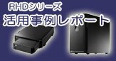 RHD�V���[�Y ���p���჌�|�[�g