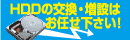 �n�[�h�f�B�X�N�����T�[�r�X