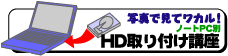 �n�[�h�f�B�X�N���t���u��