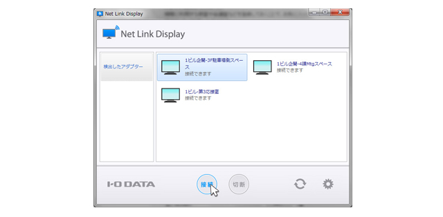 専用アプリ「NetLinkDisplay」を起動すると、利用可能なアダプター一覧が表示されます。