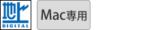 対応放送波：地上デジタル／Mac