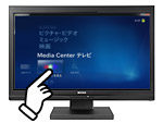 マルチタッチ対応液晶「LCD-AD221FB-T」（別売）で、指で画面を直接操作！