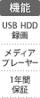 110度CSデジタル