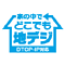 家の中でどこでも「地デジ」