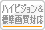 ハイビジョン&標準画質対応